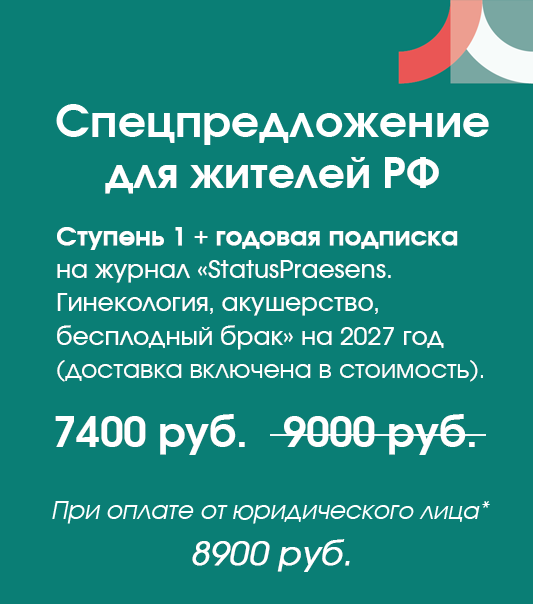Спецпредложением для жителей РФ