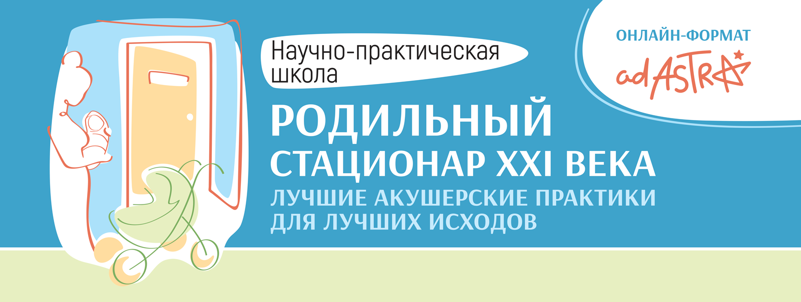 Научно-практическая школа-интенсив «Доказательное акушерство. XXI век».  Инфосессия №012. «Преиндукция и индукция родов: анализ клинических  рекомендаций (2021) с позиций доказательной медицины», 13 апреля 2022 года