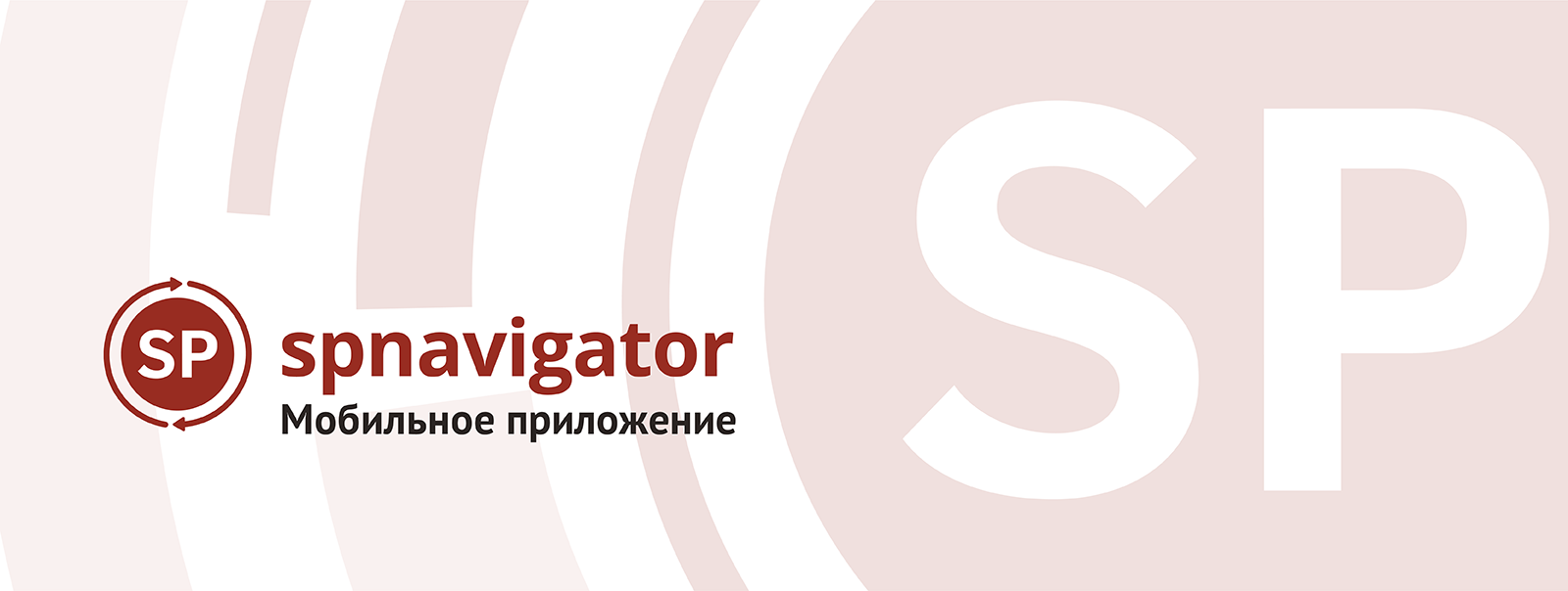 SPNavigator — новый формат чтения от StatusPraesens